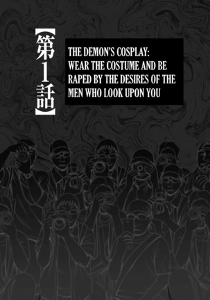 Cosplayer Kyousei Zecchou Ch. 1   {Kizlan} Page #7