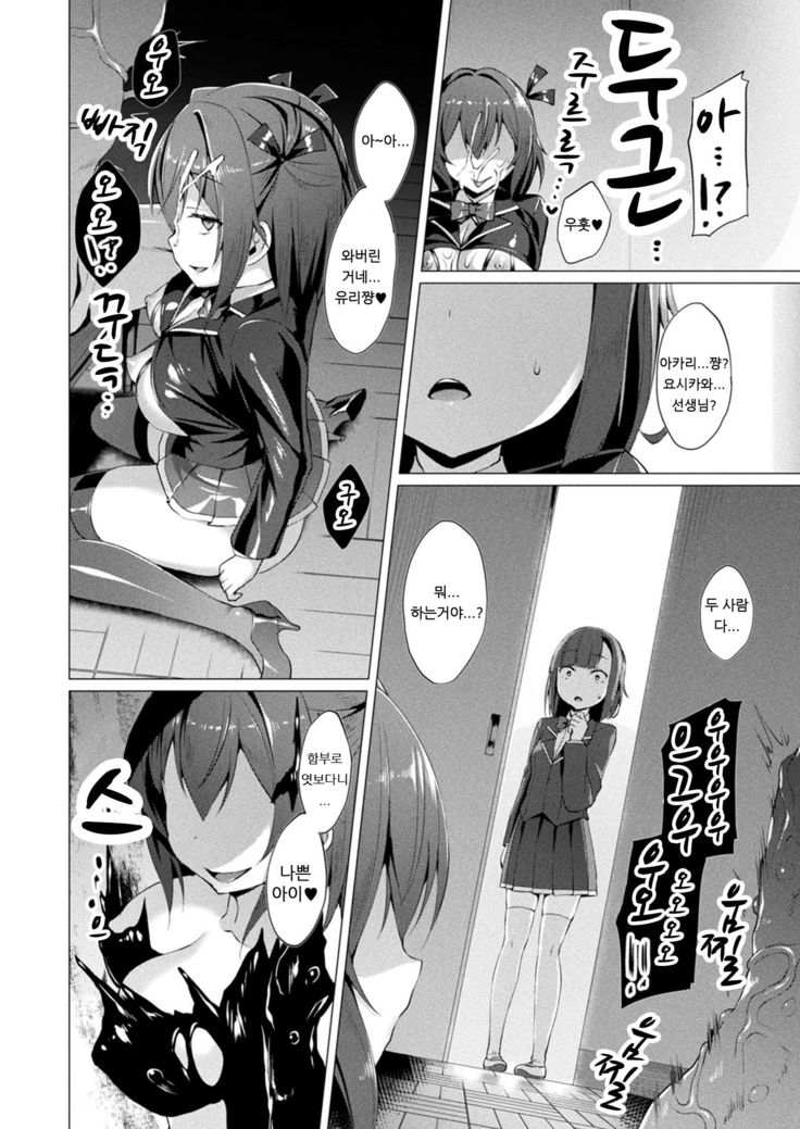 Aisei Tenshi Love Mary Ch. 6