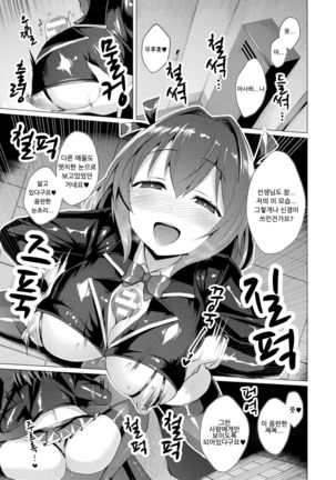 Aisei Tenshi Love Mary Ch. 6