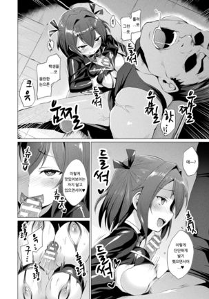 Aisei Tenshi Love Mary Ch. 6