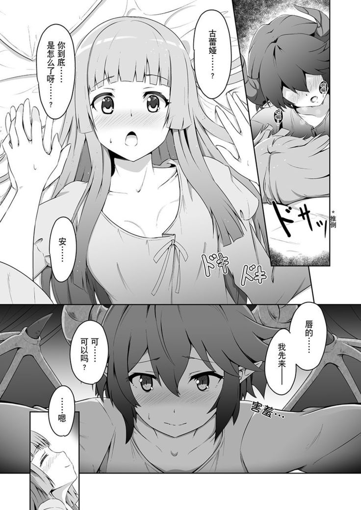 Futari no o heya  Chinese]