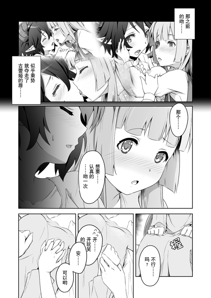Futari no o heya  Chinese]