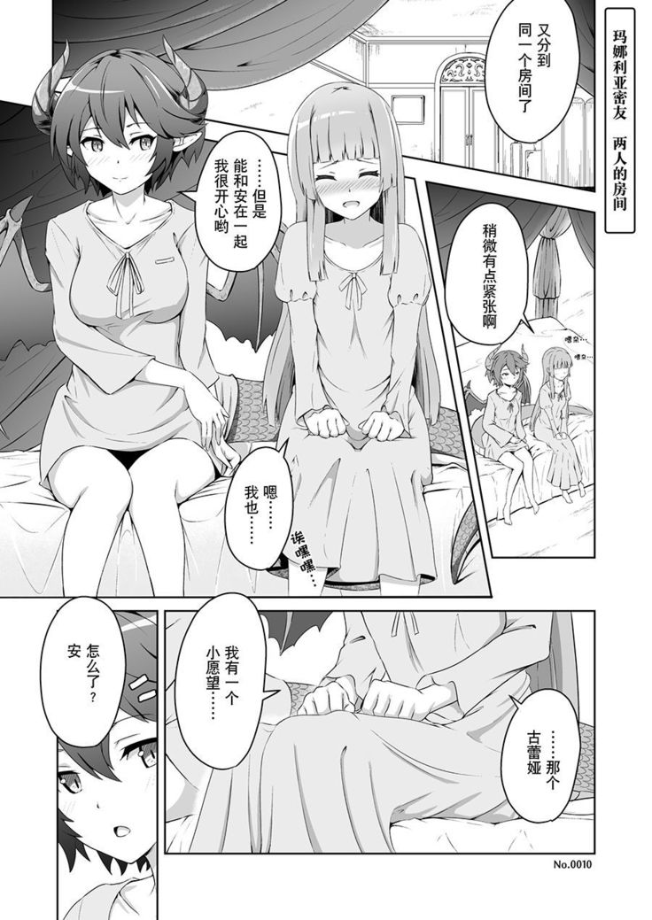 Futari no o heya  Chinese]