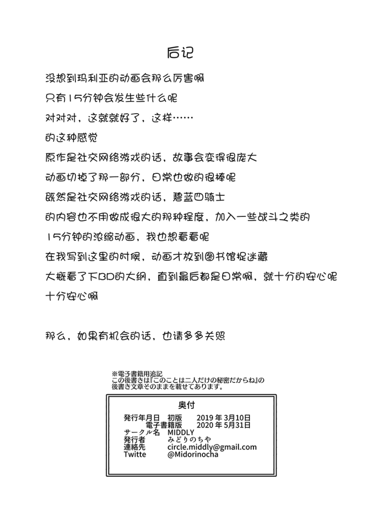 Futari no o heya  Chinese]