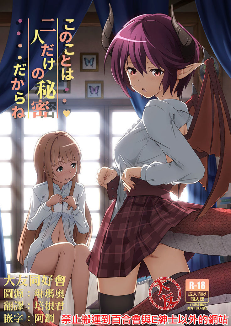 Futari no o heya  Chinese]