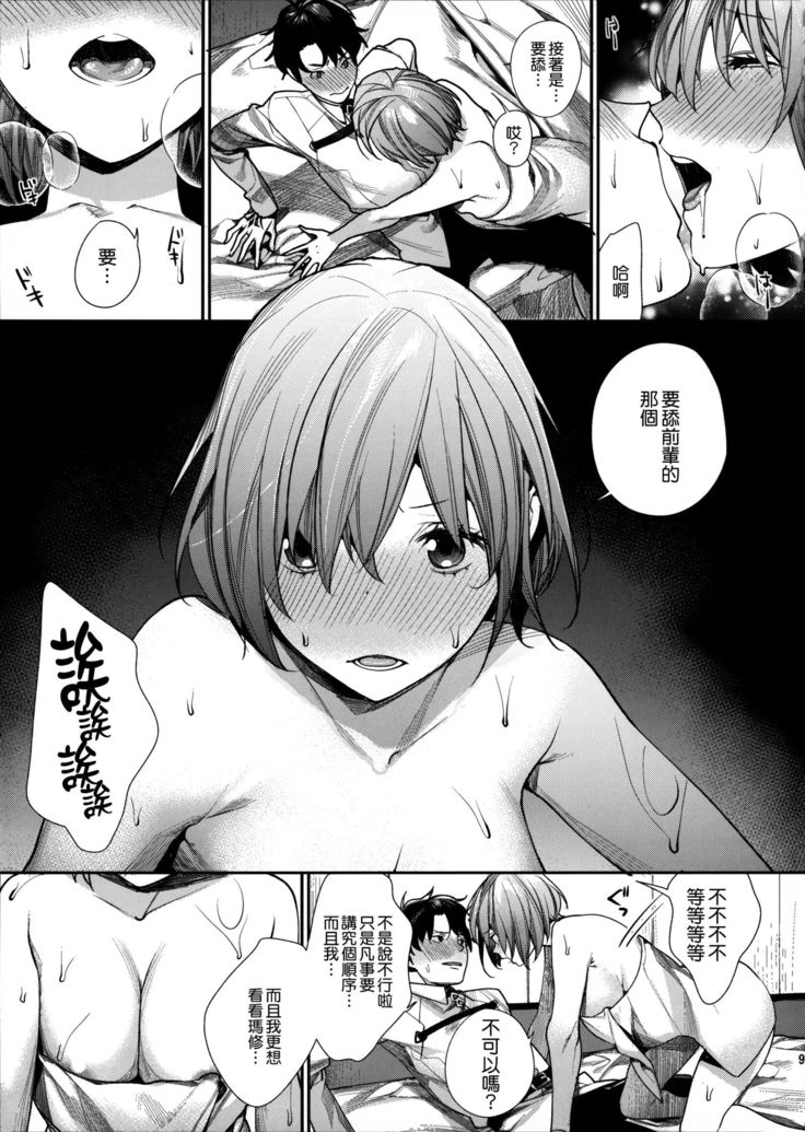Sekai ni Hitotsu no Hana dakara