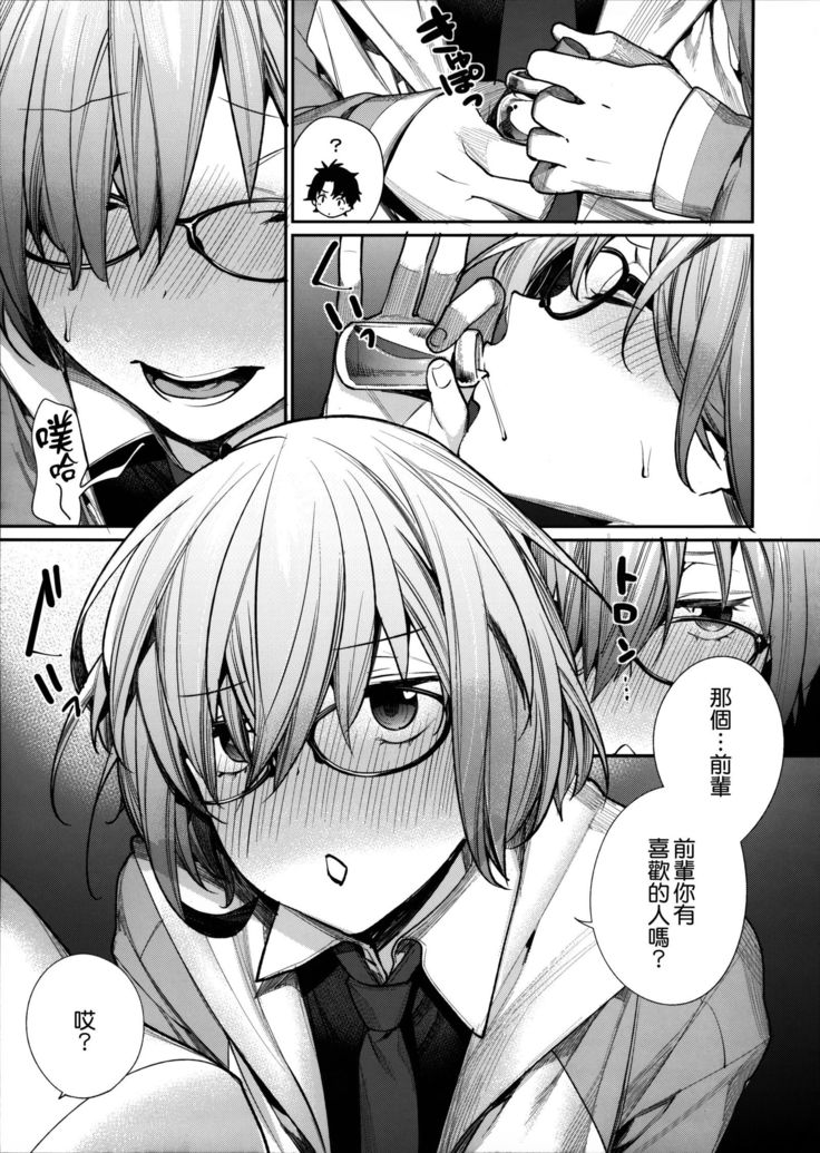 Sekai ni Hitotsu no Hana dakara