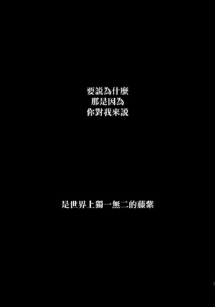 Sekai ni Hitotsu no Hana dakara Page #21