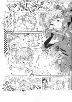 TOKONATSU HEAVEN SUIKA Soushuu Selection Page #15