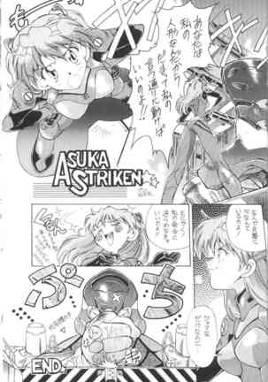 TOKONATSU HEAVEN SUIKA Soushuu Selection Page #28