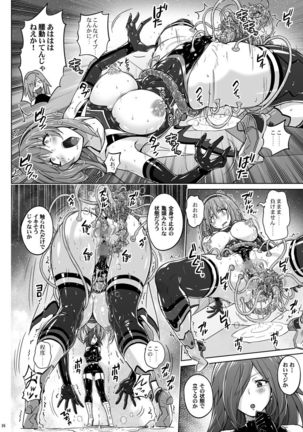 Jikuu Touki Variable Fox ep. 2 ~Monzetsu! Penis Worm no Seieki~ Page #16