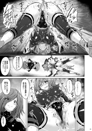 Jikuu Touki Variable Fox ep. 2 ~Monzetsu! Penis Worm no Seieki~ Page #13