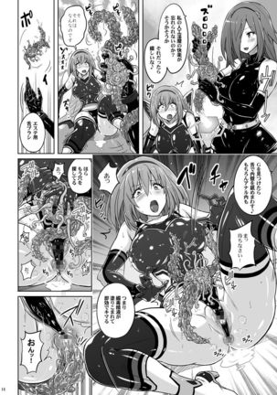 Jikuu Touki Variable Fox ep. 2 ~Monzetsu! Penis Worm no Seieki~ Page #14