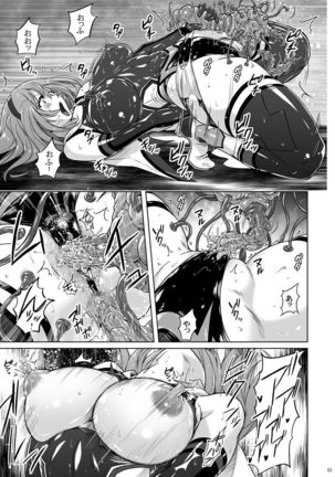 Jikuu Touki Variable Fox ep. 2 ~Monzetsu! Penis Worm no Seieki~ Page #15