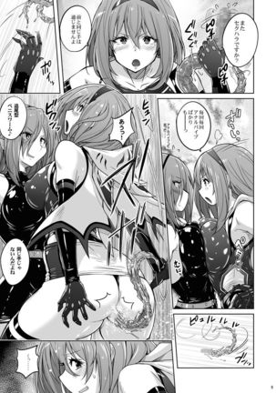 Jikuu Touki Variable Fox ep. 2 ~Monzetsu! Penis Worm no Seieki~ Page #9
