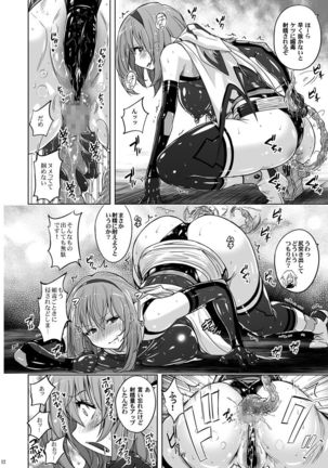 Jikuu Touki Variable Fox ep. 2 ~Monzetsu! Penis Worm no Seieki~ Page #12