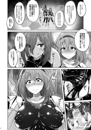 Jikuu Touki Variable Fox ep. 2 ~Monzetsu! Penis Worm no Seieki~ Page #6