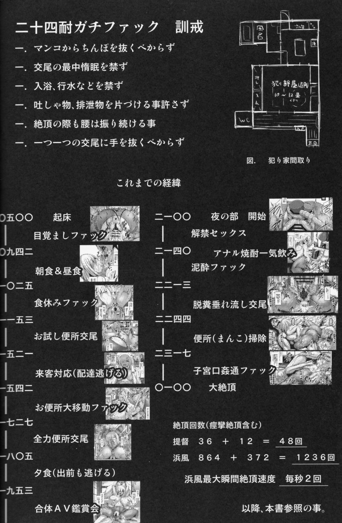 Hamakaze to. Shuushou