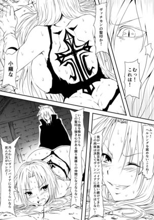 Kyuketsuki ni kanzen haiboku shita vuanpaiahanta oyako ga musuko no mae de okasa re kyuketsuki-ka shite shimau haha no hanashi - Page 18