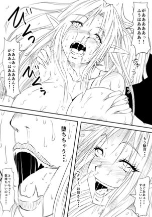 Kyuketsuki ni kanzen haiboku shita vuanpaiahanta oyako ga musuko no mae de okasa re kyuketsuki-ka shite shimau haha no hanashi - Page 34