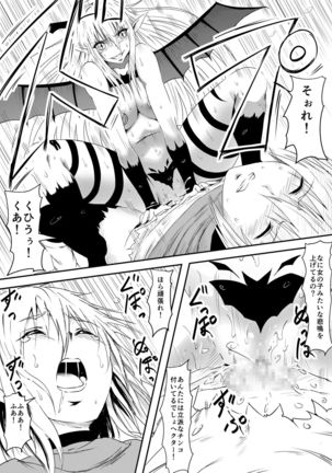 Kyuketsuki ni kanzen haiboku shita vuanpaiahanta oyako ga musuko no mae de okasa re kyuketsuki-ka shite shimau haha no hanashi - Page 24