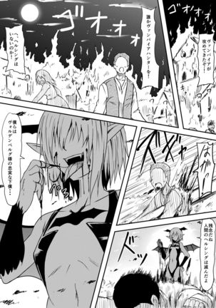 Kyuketsuki ni kanzen haiboku shita vuanpaiahanta oyako ga musuko no mae de okasa re kyuketsuki-ka shite shimau haha no hanashi - Page 61