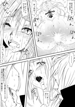 Kyuketsuki ni kanzen haiboku shita vuanpaiahanta oyako ga musuko no mae de okasa re kyuketsuki-ka shite shimau haha no hanashi - Page 33