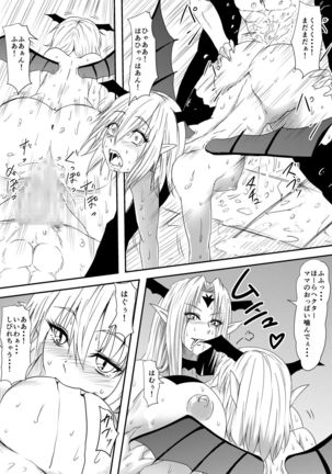 Kyuketsuki ni kanzen haiboku shita vuanpaiahanta oyako ga musuko no mae de okasa re kyuketsuki-ka shite shimau haha no hanashi - Page 54