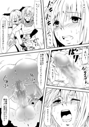 Kyuketsuki ni kanzen haiboku shita vuanpaiahanta oyako ga musuko no mae de okasa re kyuketsuki-ka shite shimau haha no hanashi Page #23