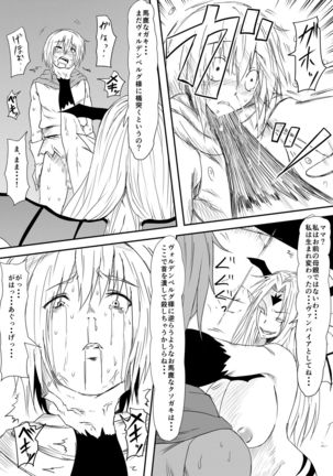 Kyuketsuki ni kanzen haiboku shita vuanpaiahanta oyako ga musuko no mae de okasa re kyuketsuki-ka shite shimau haha no hanashi Page #46