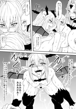 Kyuketsuki ni kanzen haiboku shita vuanpaiahanta oyako ga musuko no mae de okasa re kyuketsuki-ka shite shimau haha no hanashi - Page 55