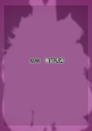 Ryuutei-sama no, Oose no Mama ni - Page 16