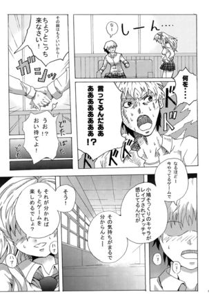 [おきらくエイジ Page #20