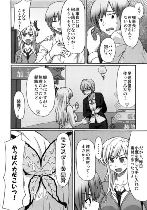 [おきらくエイジ Page #17