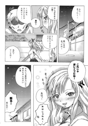 [おきらくエイジ Page #31