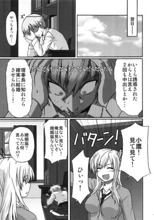 [おきらくエイジ Page #16