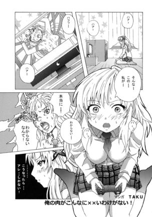 [おきらくエイジ Page #18