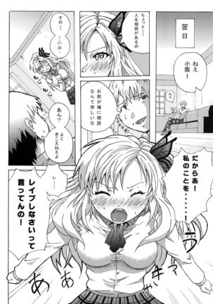 [おきらくエイジ Page #19