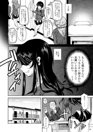 Fukuyama-san Jou Nandemo Shite kureru Boku dake no Kanojo - Page 7