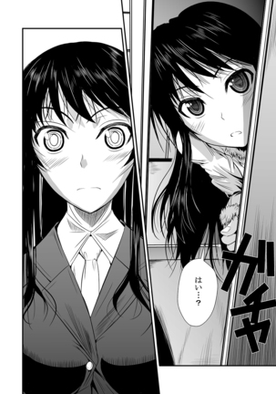 Fukuyama-san Jou Nandemo Shite kureru Boku dake no Kanojo - Page 89