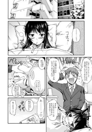 Fukuyama-san Jou Nandemo Shite kureru Boku dake no Kanojo - Page 31