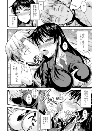 Fukuyama-san Jou Nandemo Shite kureru Boku dake no Kanojo Page #108