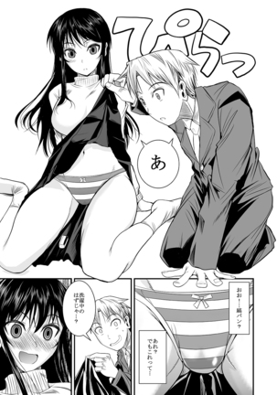 Fukuyama-san Jou Nandemo Shite kureru Boku dake no Kanojo - Page 70