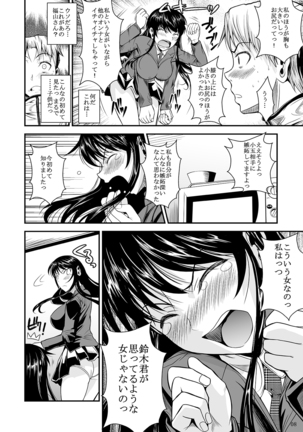 Fukuyama-san Jou Nandemo Shite kureru Boku dake no Kanojo Page #102