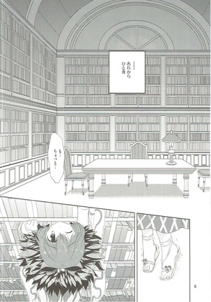 Osananajimi no Toshishita no Kanojo - Page 5