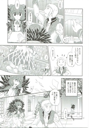 Osananajimi no Toshishita no Kanojo - Page 6