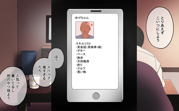 おじさんレンタル～主婦たちの秘密の遊び～