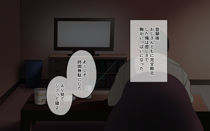 おじさんレンタル～主婦たちの秘密の遊び～