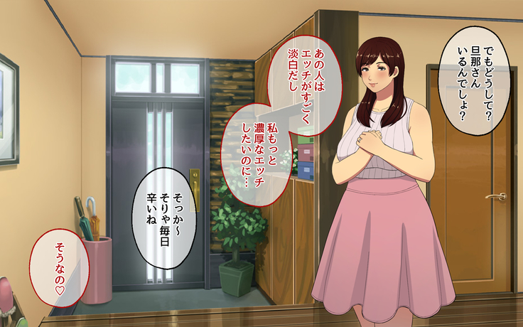 おじさんレンタル～主婦たちの秘密の遊び～
