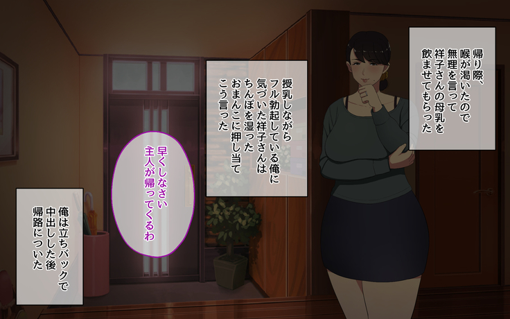 おじさんレンタル～主婦たちの秘密の遊び～